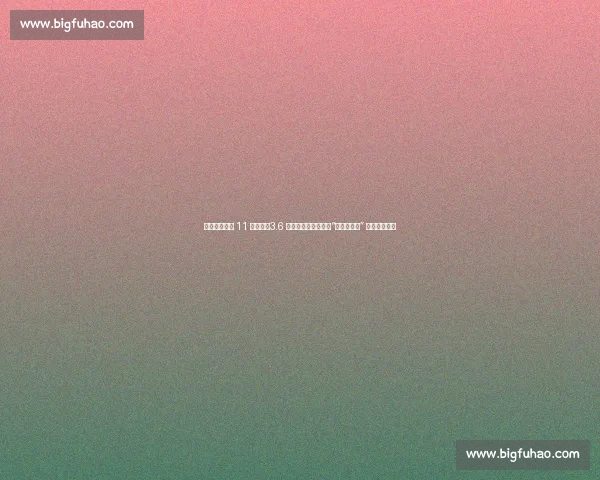 粤港澳十五运 11 月启幕：3.6 万健儿创历史规模，“激情全运会” 点燃湾区活力