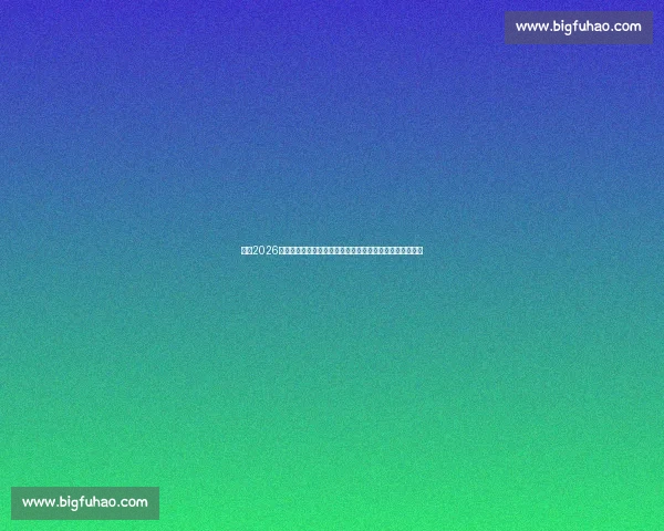 聚焦2026世界杯亚洲区积分榜形势与出线前景全解析深度观察与走势